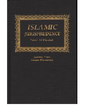 Tahrir al-Wasilah (All 4 Volumes)